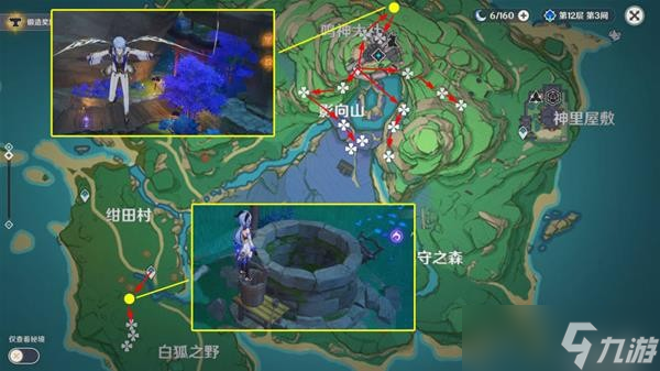 《原神》V2.8宵宫养成材料获取途径分享