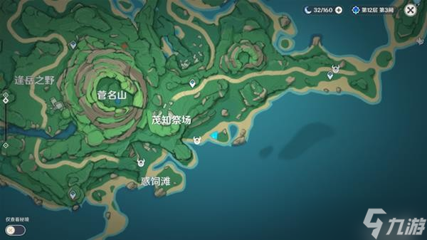《原神》V2.8宵宫养成材料获取途径分享