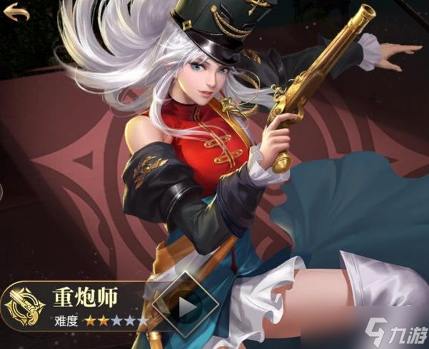 《黎明之海》重炮师职业介绍