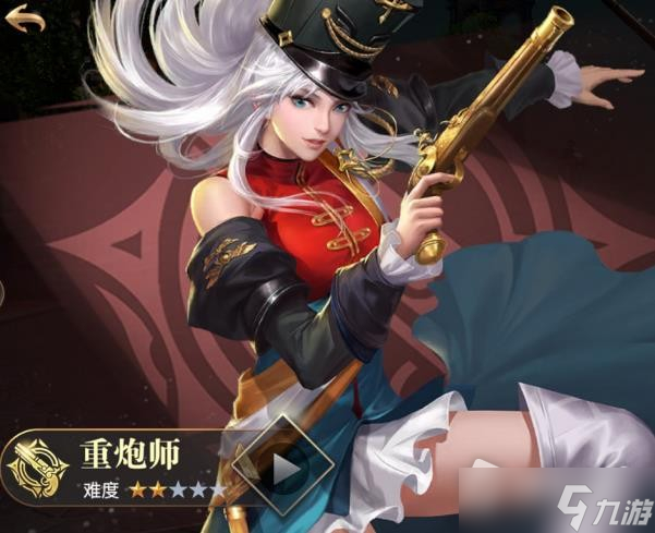 《黎明之海》重炮师技能介绍