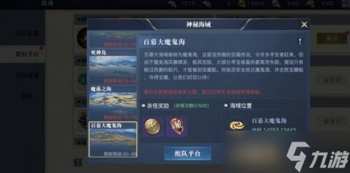 《黎明之海》常驻活动结束详解