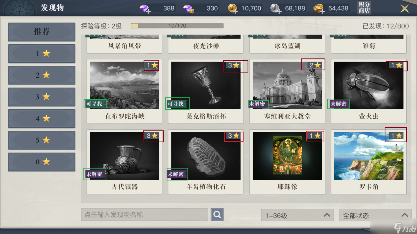 黎明之海怎样获得探险声望