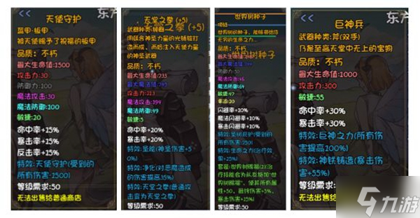 再刷一把阿克安琪儿掉落装备属性分享