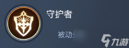 《黎明之海》圣殿军技能介绍