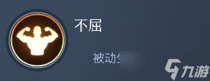 《黎明之海》圣殿军技能介绍