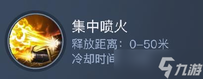 《黎明之海》圣殿军技能介绍