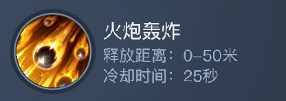 《黎明之海》圣殿军技能介绍