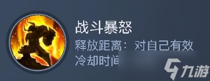 《黎明之海》圣殿军技能介绍