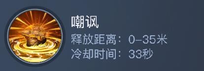 《黎明之海》圣殿军技能介绍