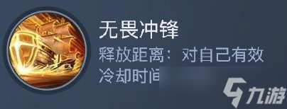《黎明之海》圣殿军技能介绍