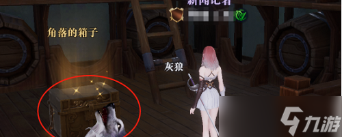 《黎明之海》北海隐秘宝物的位置汇总
