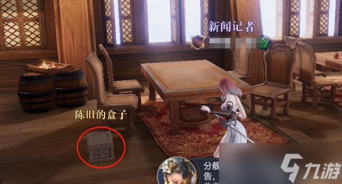 《黎明之海》北海隐秘宝物的位置汇总