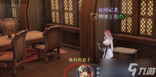 《黎明之海》北海隐秘宝物的位置汇总