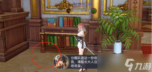 《黎明之海》北海隐秘宝物的位置汇总