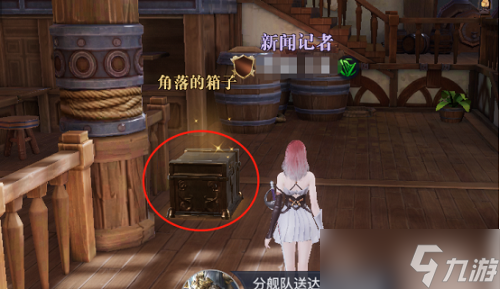 《黎明之海》北海隐秘宝物的位置汇总