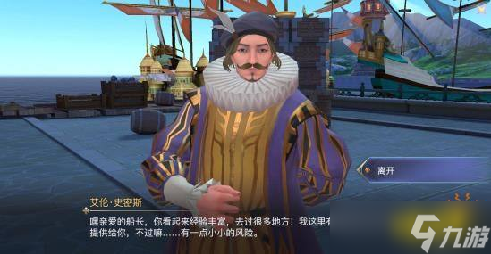 《黎明之海》商会投资战活动怎么玩？商会投资战介绍