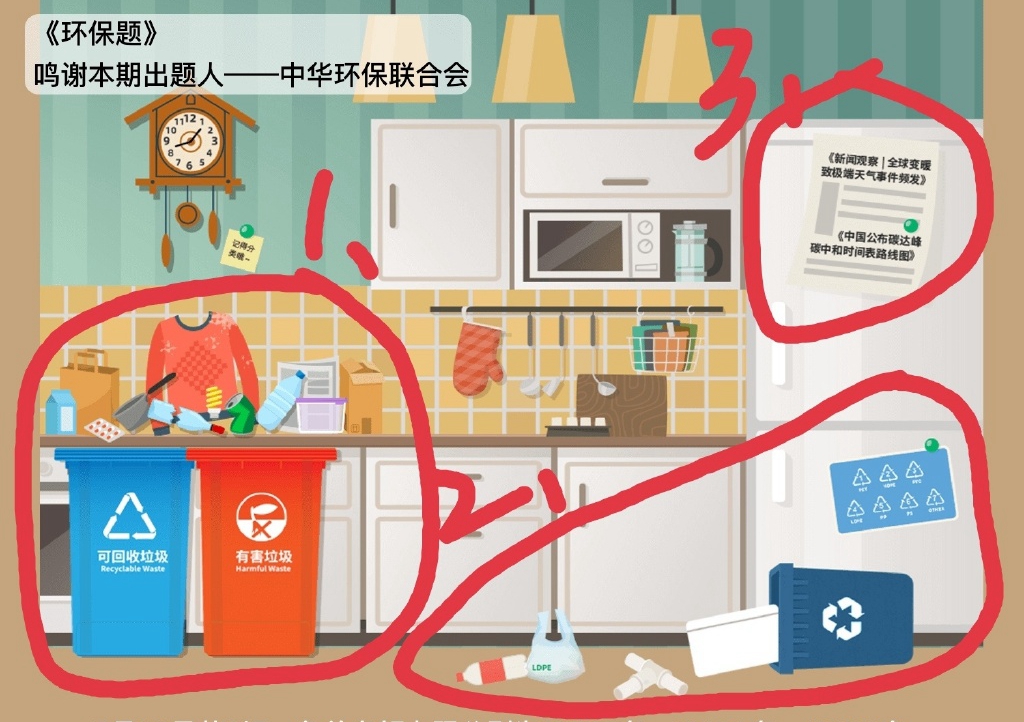 《饿了么》7.29免单时间
