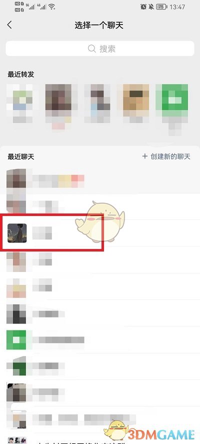 《微信》dr专属空间绑定方法