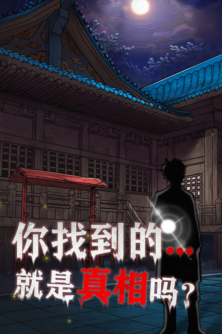 极限逃脱之咒村奇案好玩吗 极限逃脱之咒村奇案玩法简介