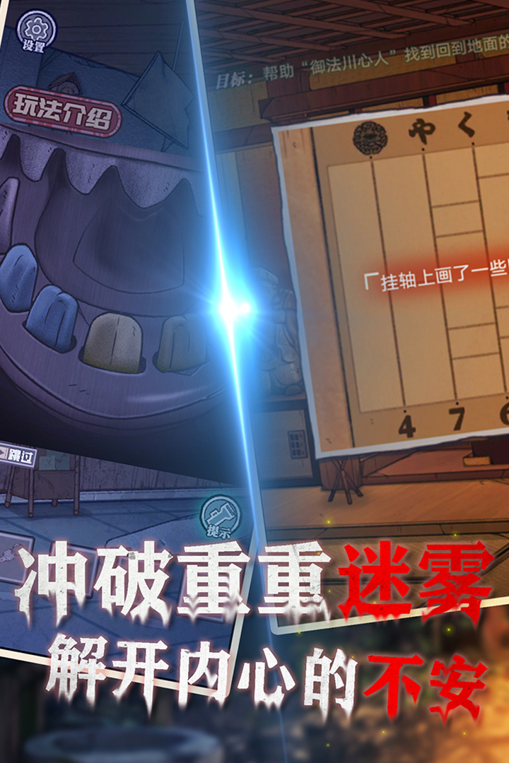 极限逃脱之咒村奇案好玩吗 极限逃脱之咒村奇案玩法简介