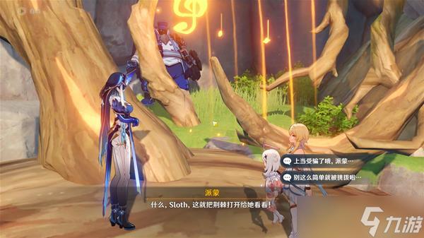《原神》被丢失的合照任务怎么做 被丢失的合照任务攻略