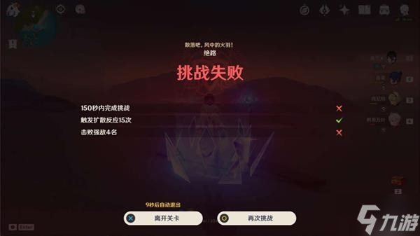 《原神》残像暗战第四天活动攻略 残像暗战第四关奖励