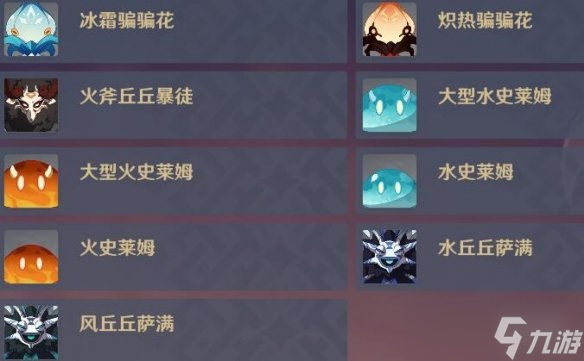 《原神》2.8残像暗战第三天挑战技巧分享