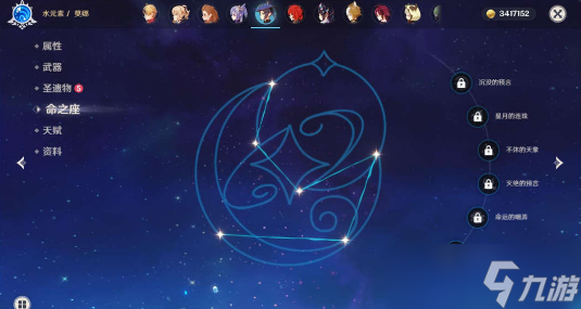 原神亘古的苍星其五宝箱位置