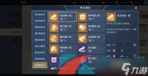 《黎明之海》钻石获取方法介绍
