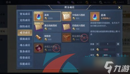 《黎明之海》积分商店奖励介绍