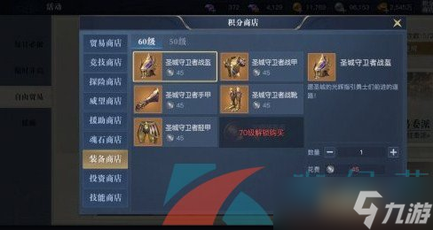 《黎明之海》积分商店奖励介绍