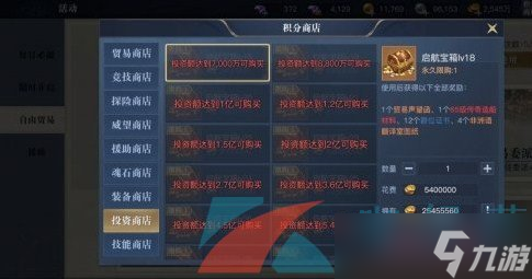 《黎明之海》积分商店奖励介绍