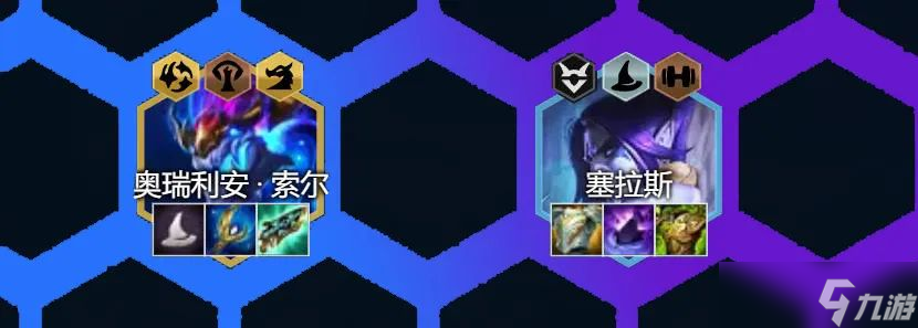 《云顶之弈手游》索尔重做后怎么玩 索尔出装详情