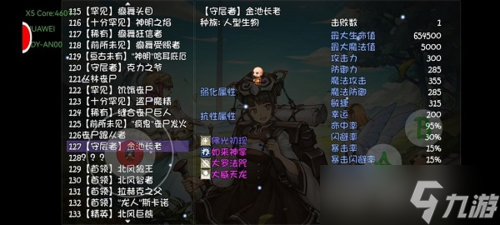 再刷一把15层怎么过 通关玩法攻略