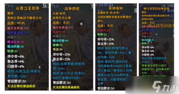 《再刷一把》赫克林属性及掉落装备一览