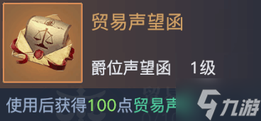 黎明之海爵位晋升与勋章洗炼