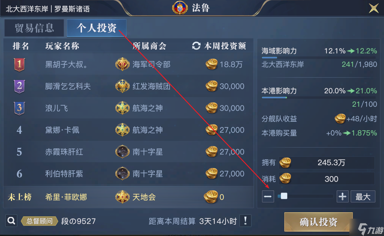 黎明之海爵位晋升与勋章洗炼
