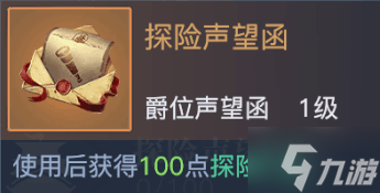 黎明之海爵位晋升与勋章洗炼