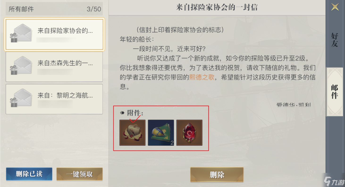 黎明之海爵位晋升与勋章洗炼