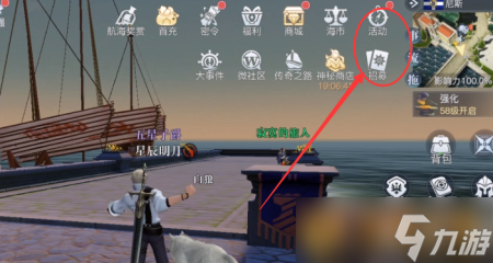 《黎明之海》航海士科技系统介绍