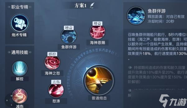 《黎明之海》吟游诗人实战经验技巧分享