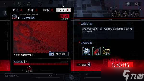 无期迷途灰烬之潮玩法介绍
