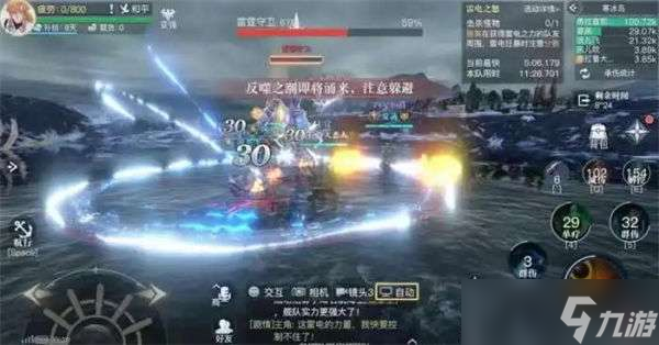 黎明之海魔鬼船BOSS通关攻略