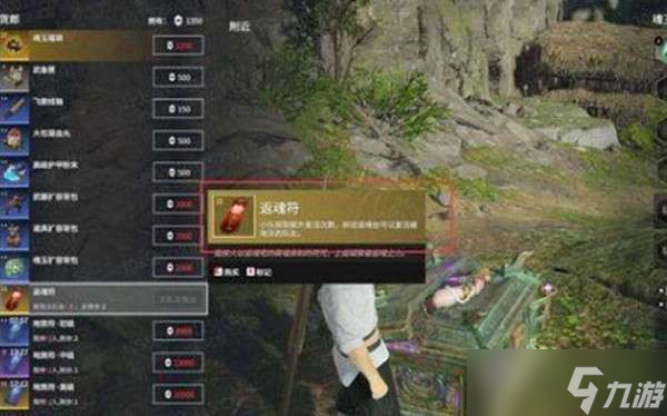 永劫无间返魂符使用方法
