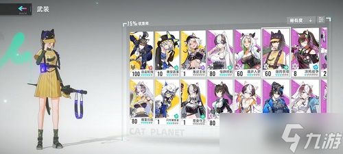 《猫之城》收藏品攻略