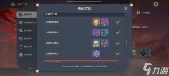 《原神》残像暗战第五天怎么玩？残像暗战第5关玩法心得分享