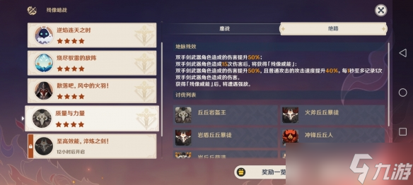 《原神》残像暗战第五天怎么玩？残像暗战第5关玩法心得分享