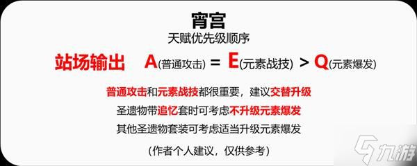 《原神》宵宫详细培养攻略 宵宫装备怎么搭配