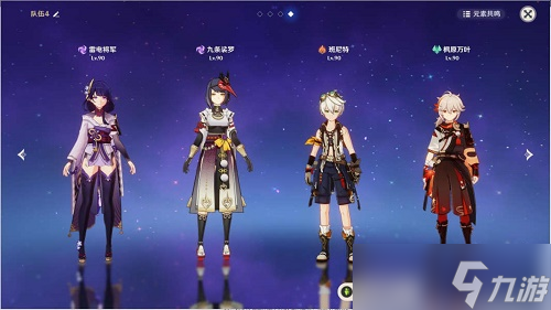 《原神》残像暗战散落吧风中的火羽攻略