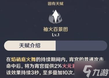 《原神》宵宫武器及圣遗物选择推荐 宵宫怎么配队